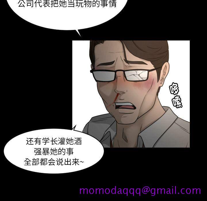 《专属契约》漫画最新章节专属契约-第23章免费下拉式在线观看章节第【83】张图片