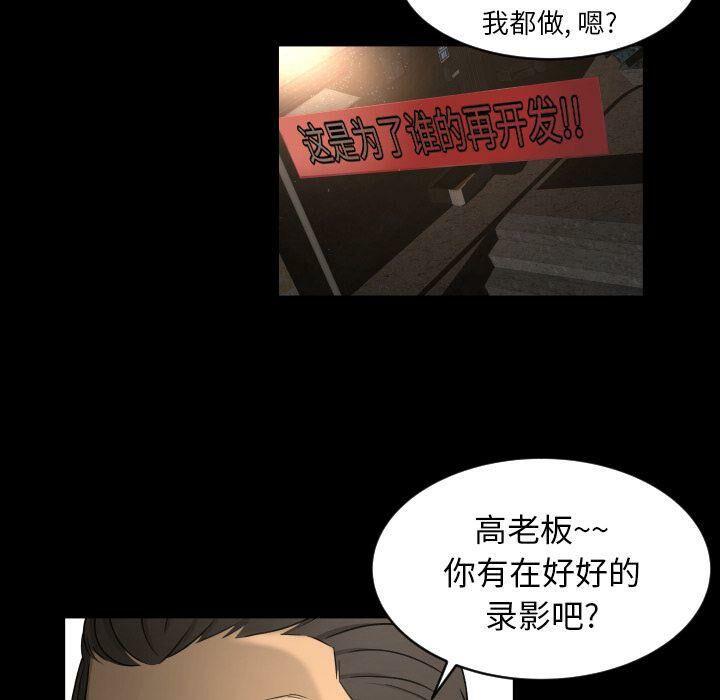 《专属契约》漫画最新章节专属契约-第24章免费下拉式在线观看章节第【89】张图片