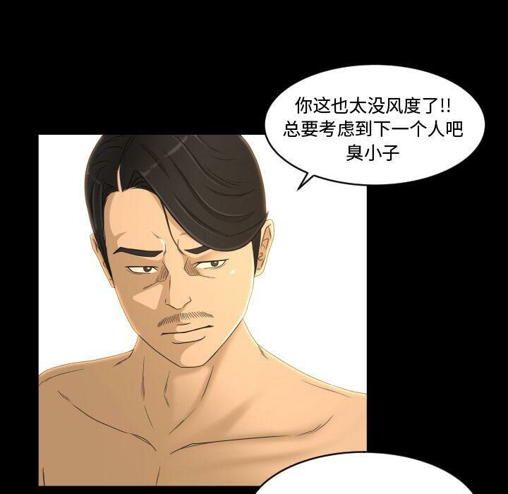 《专属契约》漫画最新章节专属契约-第24章免费下拉式在线观看章节第【70】张图片