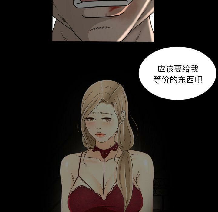 《专属契约》漫画最新章节专属契约-第24章免费下拉式在线观看章节第【84】张图片