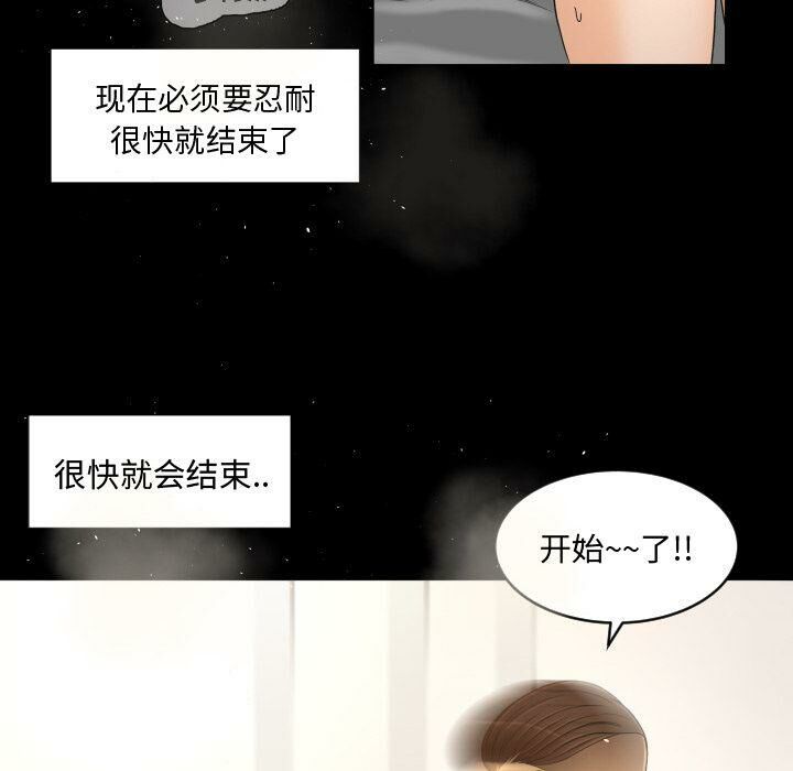 《专属契约》漫画最新章节专属契约-第24章免费下拉式在线观看章节第【25】张图片