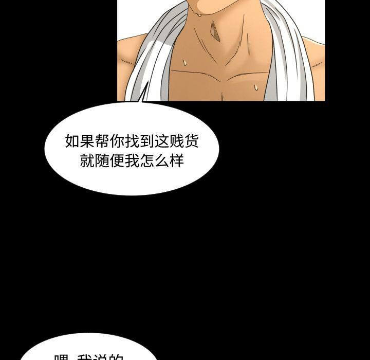 《专属契约》漫画最新章节专属契约-第24章免费下拉式在线观看章节第【67】张图片