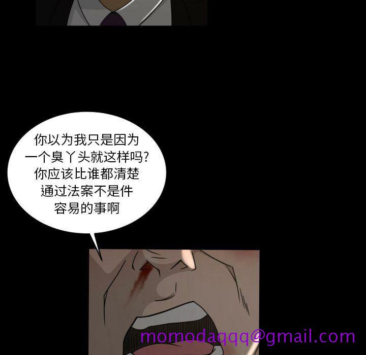 《专属契约》漫画最新章节专属契约-第24章免费下拉式在线观看章节第【83】张图片