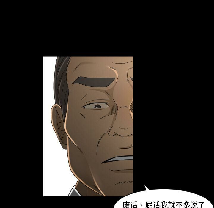 《专属契约》漫画最新章节专属契约-第24章免费下拉式在线观看章节第【77】张图片