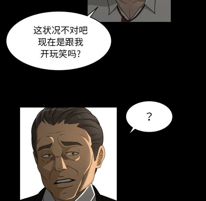 《专属契约》漫画最新章节专属契约-第24章免费下拉式在线观看章节第【82】张图片