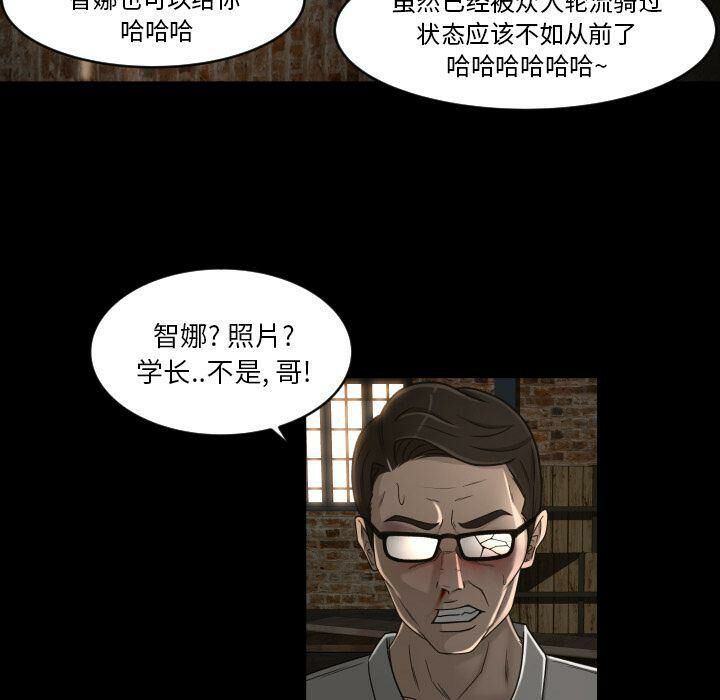 《专属契约》漫画最新章节专属契约-第24章免费下拉式在线观看章节第【81】张图片