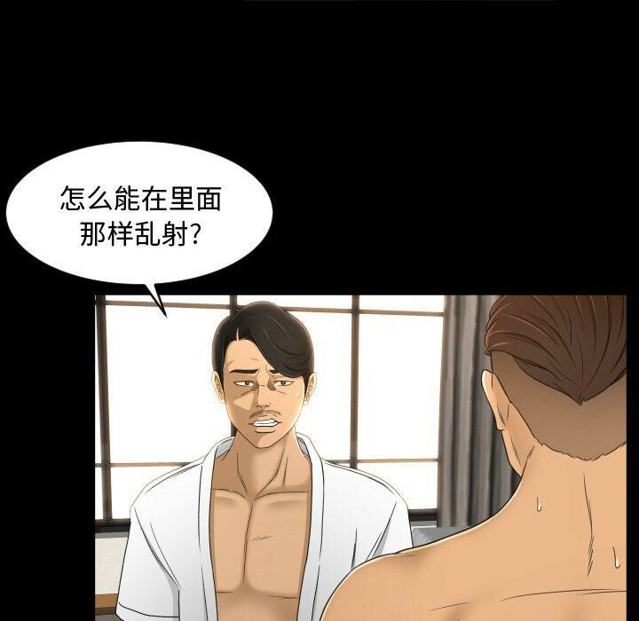 《专属契约》漫画最新章节专属契约-第24章免费下拉式在线观看章节第【65】张图片