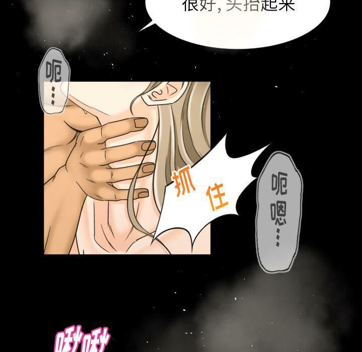 《专属契约》漫画最新章节专属契约-第24章免费下拉式在线观看章节第【40】张图片