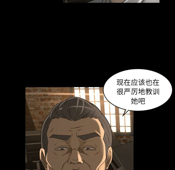 《专属契约》漫画最新章节专属契约-第24章免费下拉式在线观看章节第【75】张图片