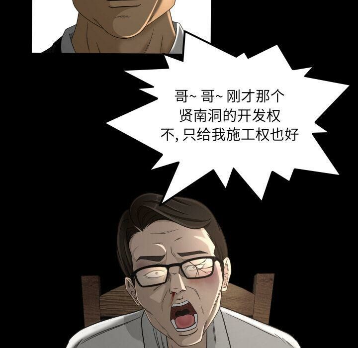 《专属契约》漫画最新章节专属契约-第24章免费下拉式在线观看章节第【86】张图片