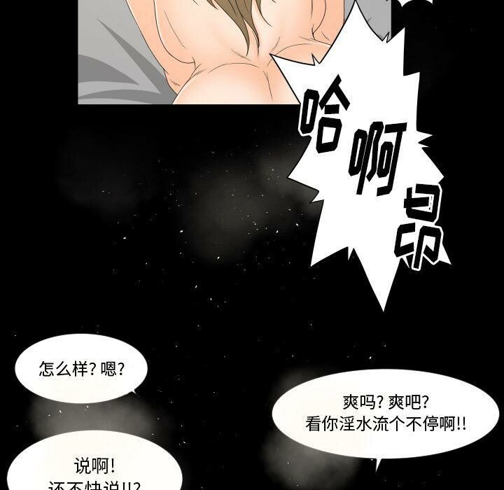 《专属契约》漫画最新章节专属契约-第24章免费下拉式在线观看章节第【32】张图片