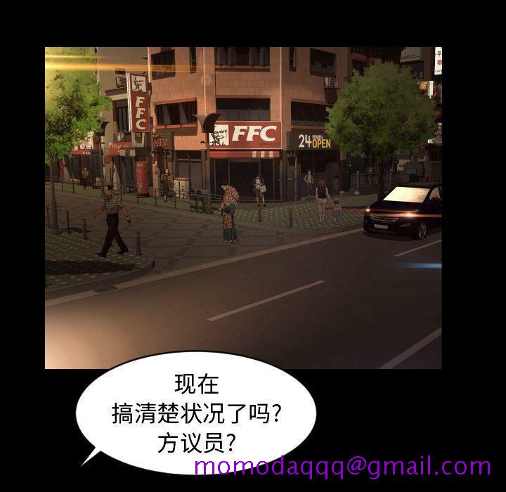 《专属契约》漫画最新章节专属契约-第24章免费下拉式在线观看章节第【73】张图片