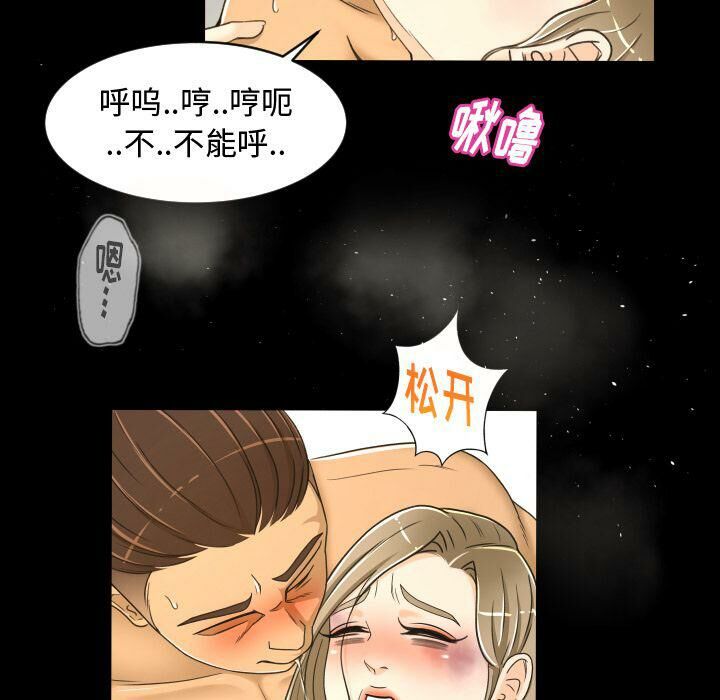 《专属契约》漫画最新章节专属契约-第24章免费下拉式在线观看章节第【44】张图片