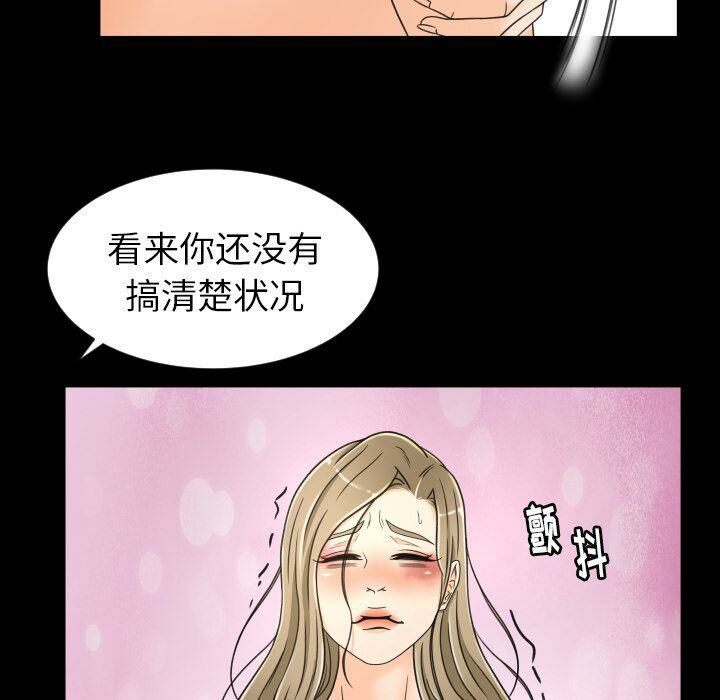 《专属契约》漫画最新章节专属契约-第25章免费下拉式在线观看章节第【34】张图片