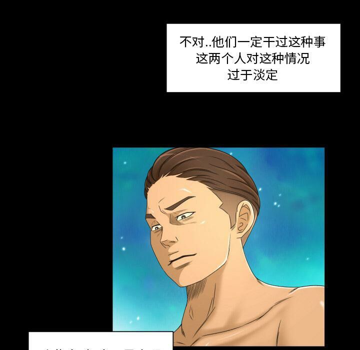 《专属契约》漫画最新章节专属契约-第25章免费下拉式在线观看章节第【67】张图片