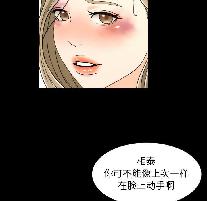 《专属契约》漫画最新章节专属契约-第25章免费下拉式在线观看章节第【46】张图片