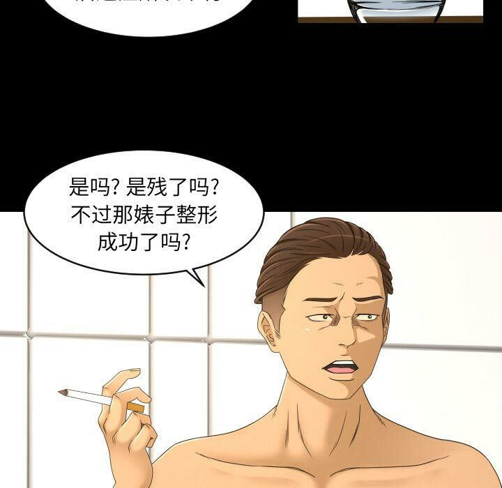 《专属契约》漫画最新章节专属契约-第25章免费下拉式在线观看章节第【51】张图片