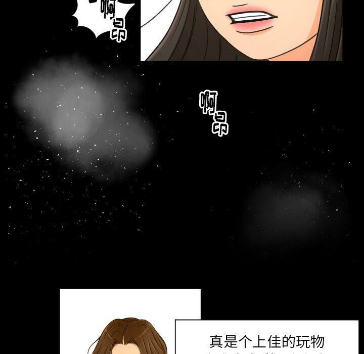 《专属契约》漫画最新章节专属契约-第26章免费下拉式在线观看章节第【59】张图片