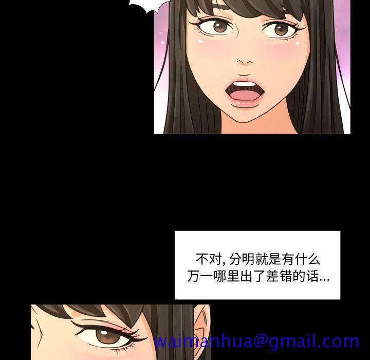 《专属契约》漫画最新章节专属契约-第26章免费下拉式在线观看章节第【28】张图片