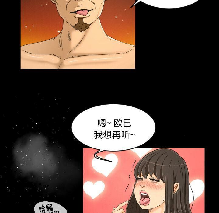 《专属契约》漫画最新章节专属契约-第26章免费下拉式在线观看章节第【54】张图片