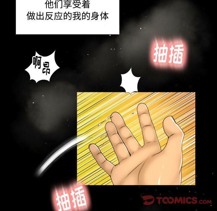 《专属契约》漫画最新章节专属契约-第26章免费下拉式在线观看章节第【79】张图片