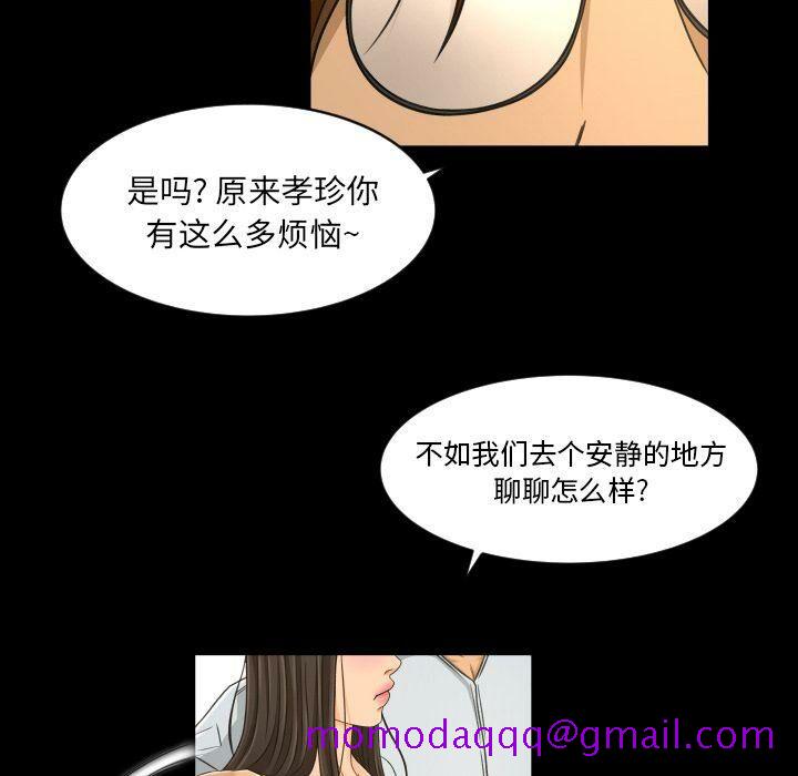 《专属契约》漫画最新章节专属契约-第26章免费下拉式在线观看章节第【33】张图片