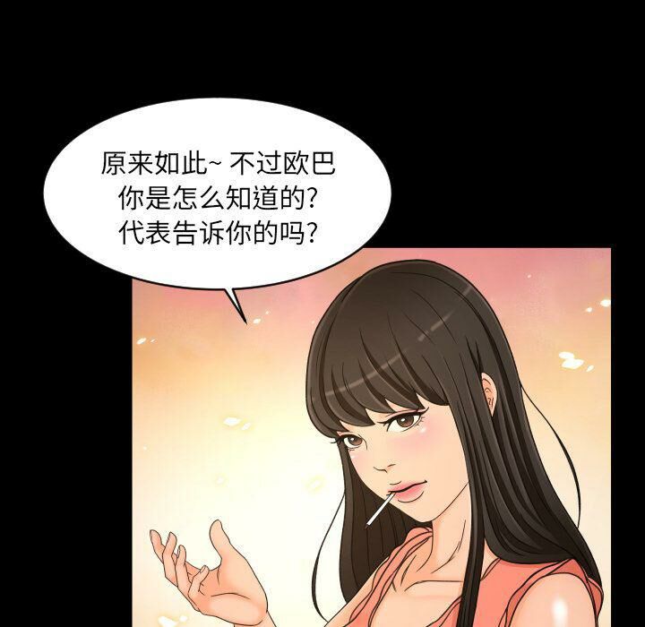 《专属契约》漫画最新章节专属契约-第26章免费下拉式在线观看章节第【37】张图片