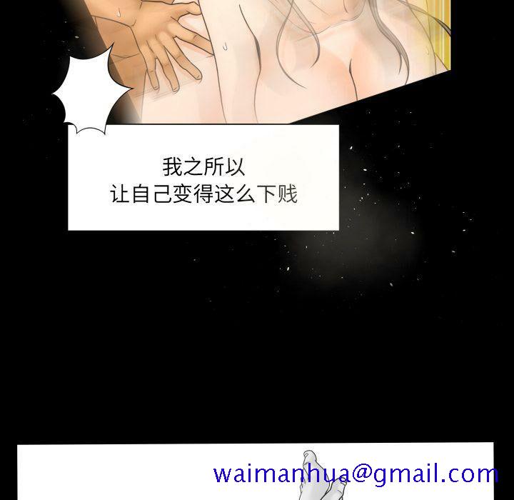 《专属契约》漫画最新章节专属契约-第26章免费下拉式在线观看章节第【68】张图片