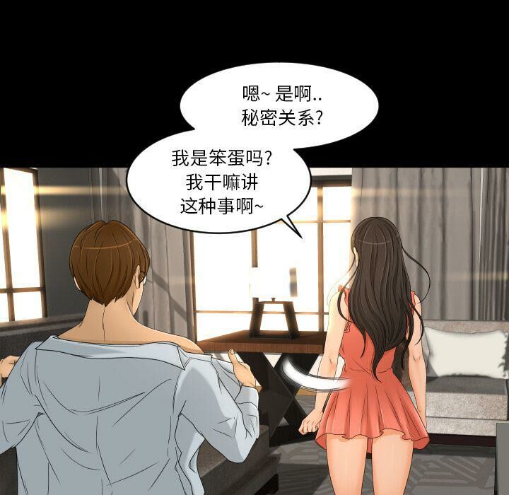 《专属契约》漫画最新章节专属契约-第26章免费下拉式在线观看章节第【5】张图片