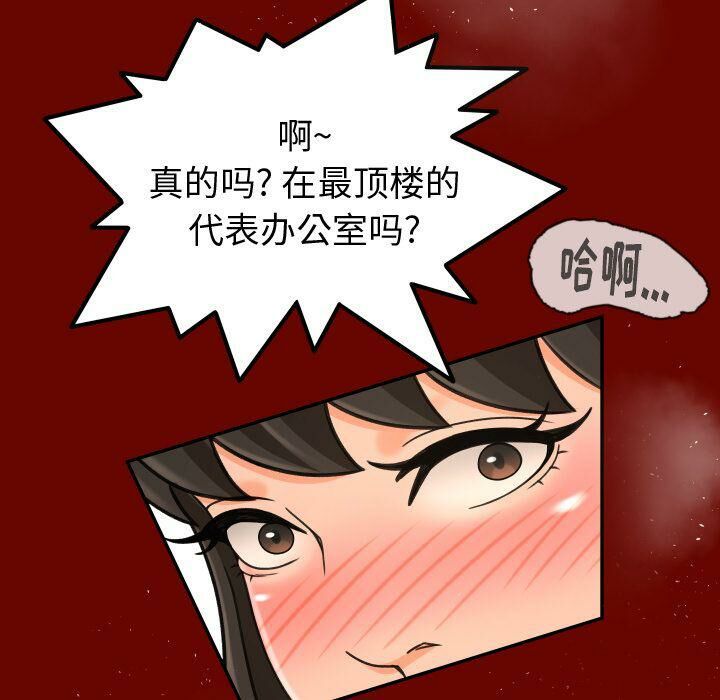 《专属契约》漫画最新章节专属契约-第26章免费下拉式在线观看章节第【46】张图片