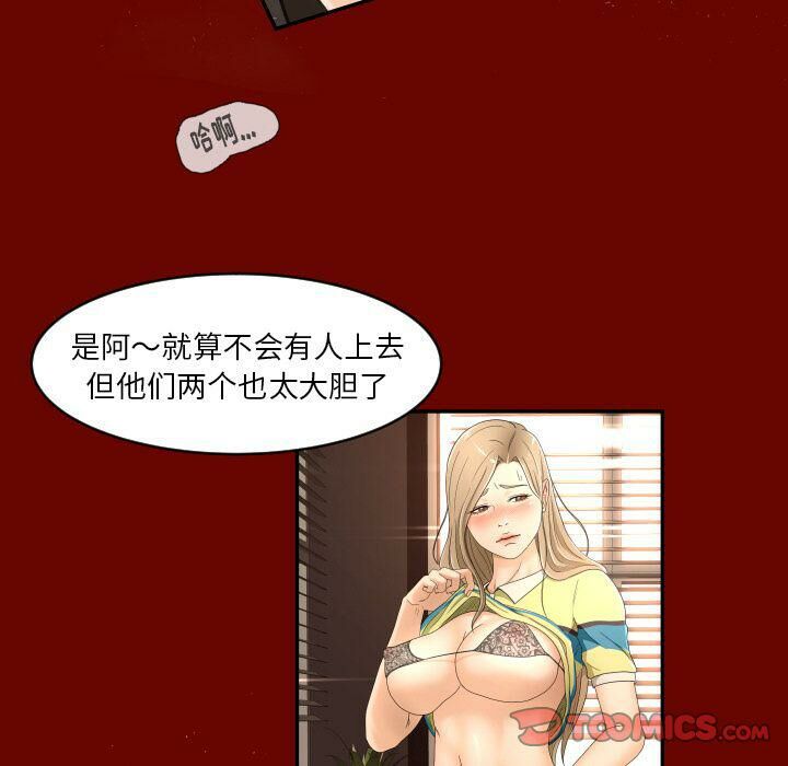 《专属契约》漫画最新章节专属契约-第26章免费下拉式在线观看章节第【47】张图片