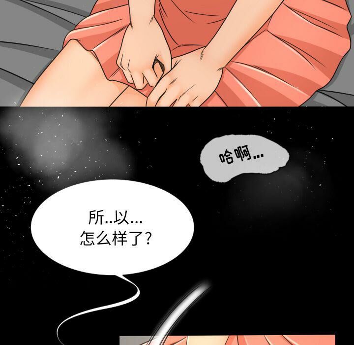 《专属契约》漫画最新章节专属契约-第26章免费下拉式在线观看章节第【52】张图片