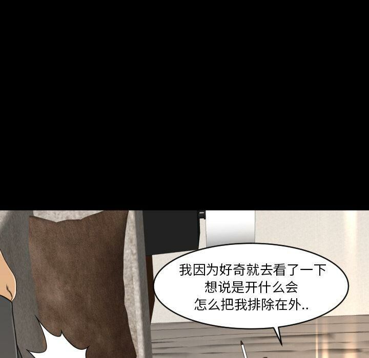 《专属契约》漫画最新章节专属契约-第26章免费下拉式在线观看章节第【41】张图片