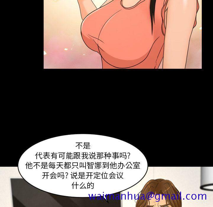 《专属契约》漫画最新章节专属契约-第26章免费下拉式在线观看章节第【38】张图片