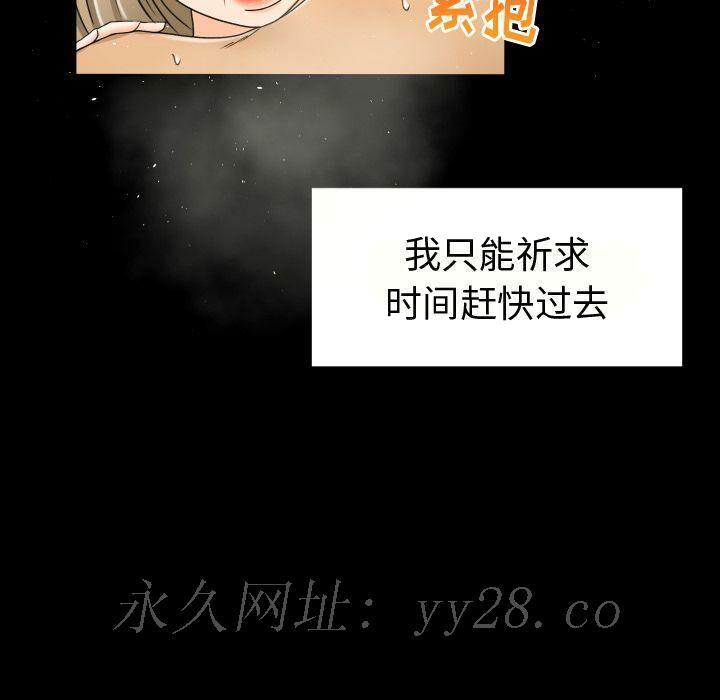 《专属契约》漫画最新章节专属契约-第26章免费下拉式在线观看章节第【94】张图片