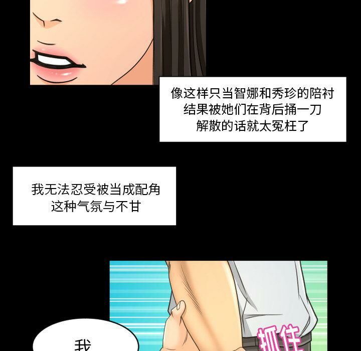 《专属契约》漫画最新章节专属契约-第26章免费下拉式在线观看章节第【29】张图片