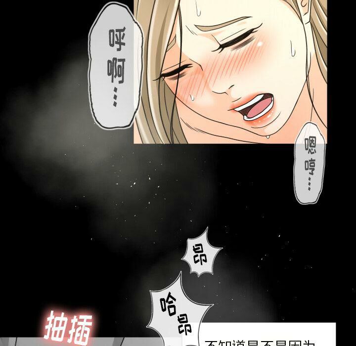 《专属契约》漫画最新章节专属契约-第26章免费下拉式在线观看章节第【85】张图片