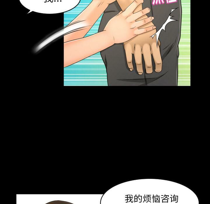 《专属契约》漫画最新章节专属契约-第26章免费下拉式在线观看章节第【30】张图片