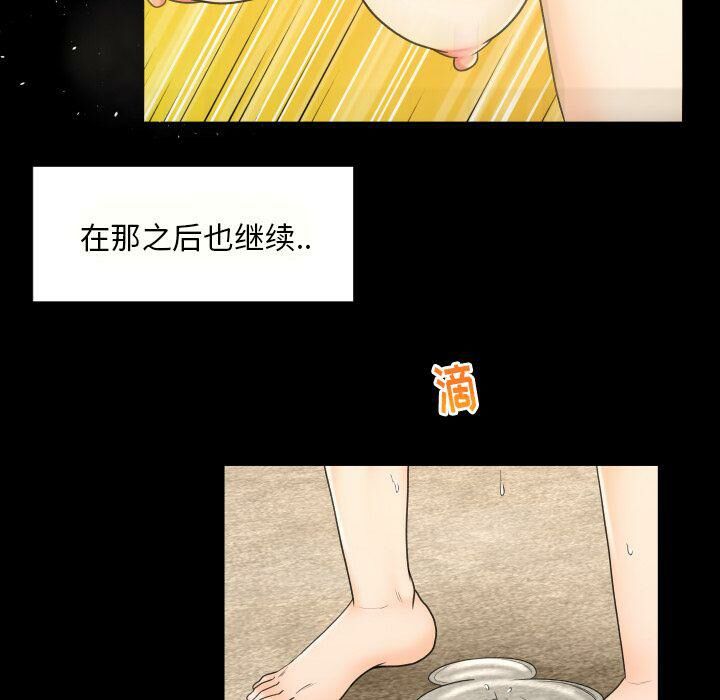 《专属契约》漫画最新章节专属契约-第26章免费下拉式在线观看章节第【82】张图片