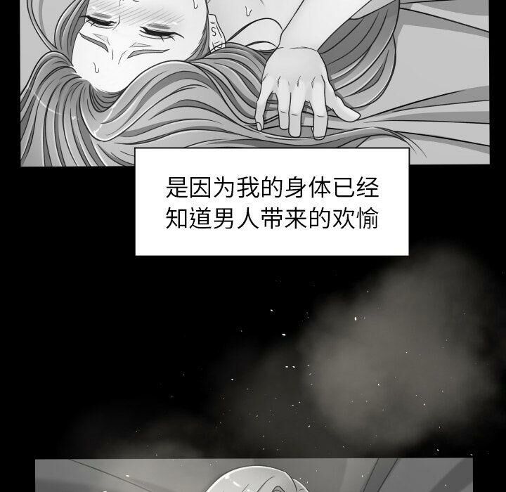 《专属契约》漫画最新章节专属契约-第26章免费下拉式在线观看章节第【70】张图片