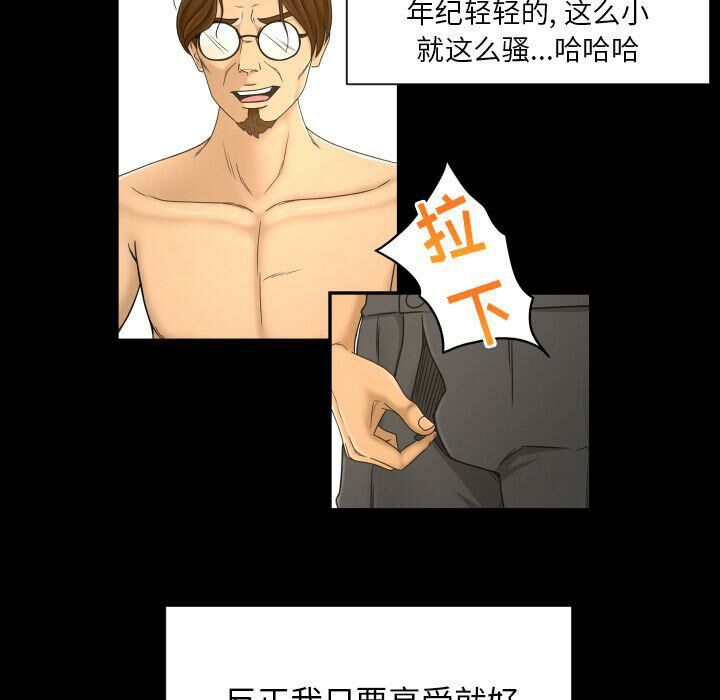 《专属契约》漫画最新章节专属契约-第26章免费下拉式在线观看章节第【60】张图片