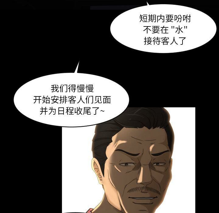 《专属契约》漫画最新章节专属契约-第27章免费下拉式在线观看章节第【57】张图片