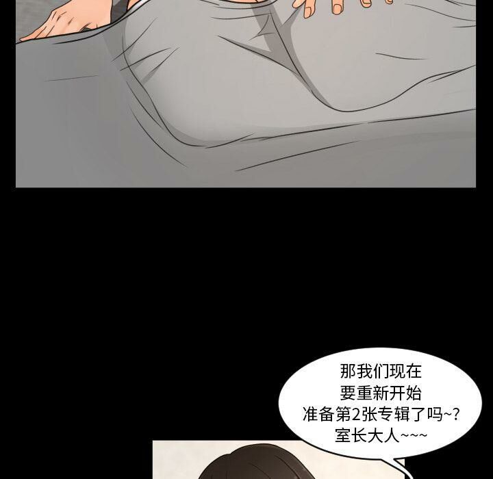 《专属契约》漫画最新章节专属契约-第27章免费下拉式在线观看章节第【74】张图片