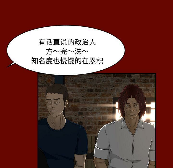 《专属契约》漫画最新章节专属契约-第27章免费下拉式在线观看章节第【45】张图片