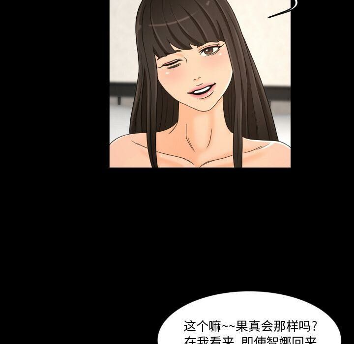 《专属契约》漫画最新章节专属契约-第27章免费下拉式在线观看章节第【75】张图片