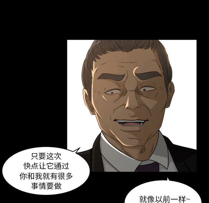 《专属契约》漫画最新章节专属契约-第27章免费下拉式在线观看章节第【35】张图片