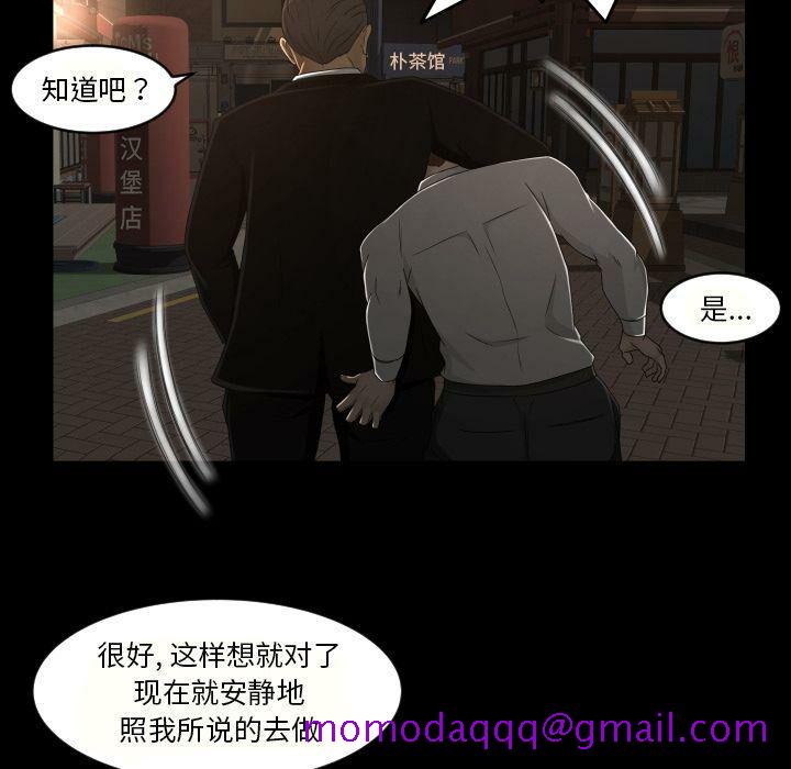 《专属契约》漫画最新章节专属契约-第27章免费下拉式在线观看章节第【33】张图片