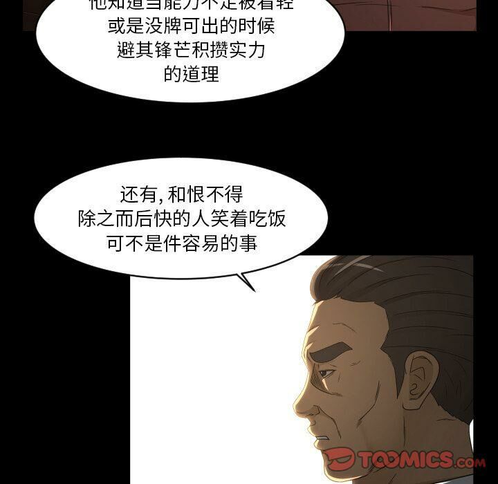 《专属契约》漫画最新章节专属契约-第27章免费下拉式在线观看章节第【55】张图片