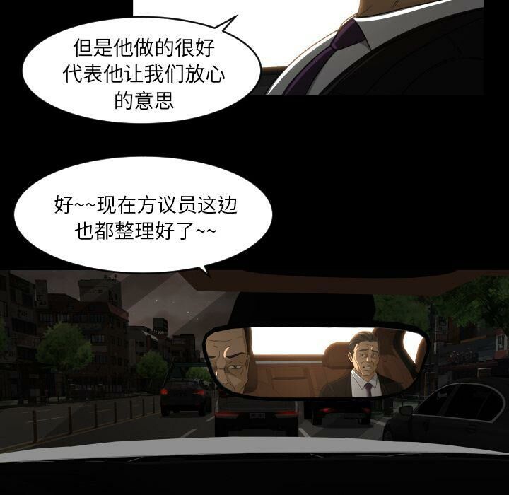 《专属契约》漫画最新章节专属契约-第27章免费下拉式在线观看章节第【56】张图片