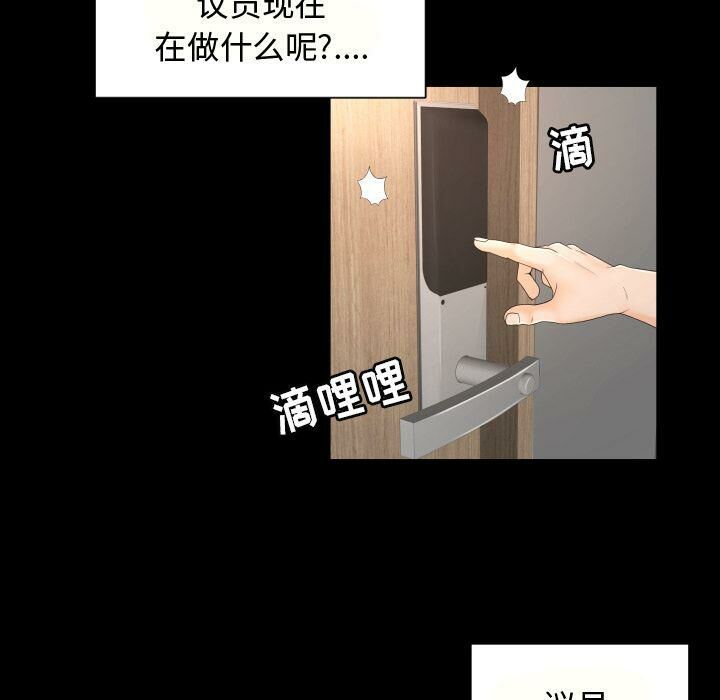 《专属契约》漫画最新章节专属契约-第27章免费下拉式在线观看章节第【21】张图片